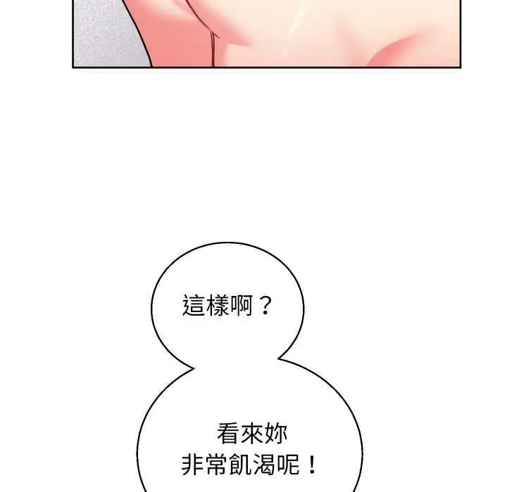 漫画《分身使我无限变强》第41话第113张图