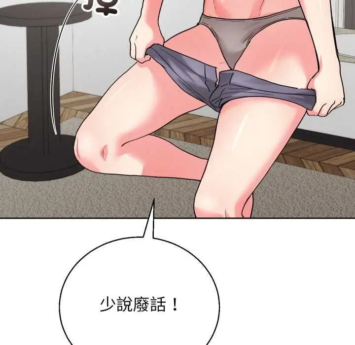 漫画《分身使我无限变强》第41话第115张图