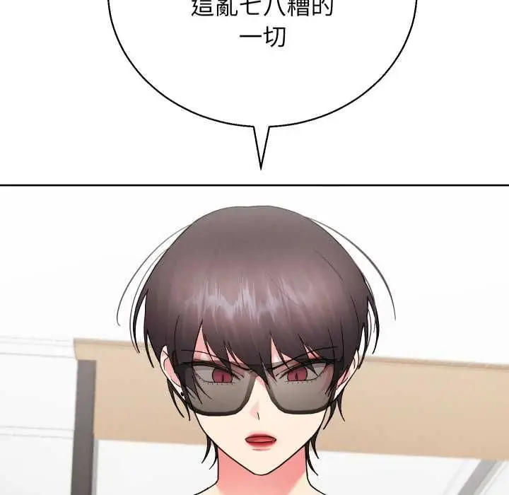 漫画《分身使我无限变强》第41话第117张图