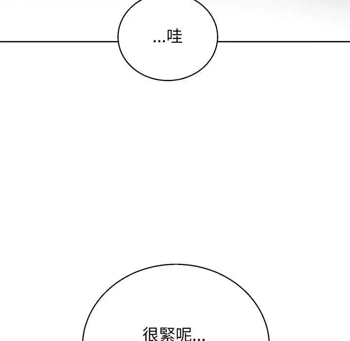 漫画《分身使我无限变强》第41话第123张图