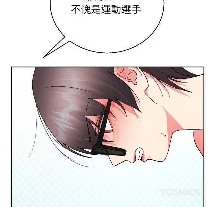 漫画《分身使我无限变强》第41话第124张图