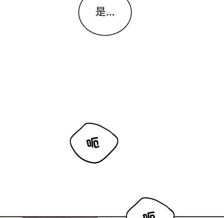 漫画《分身使我无限变强》第41话第126张图