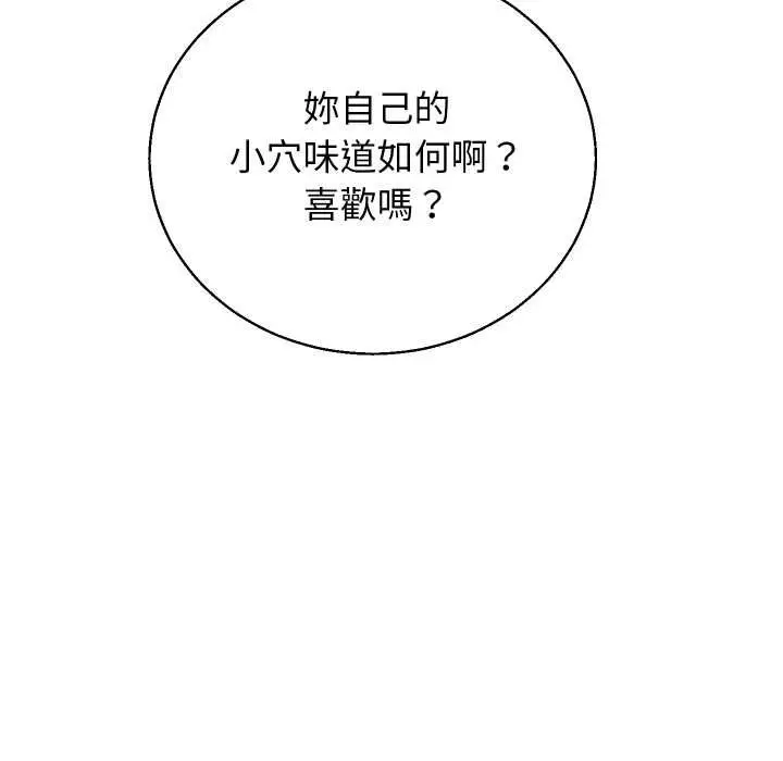 漫画《分身使我无限变强》第41话第131张图