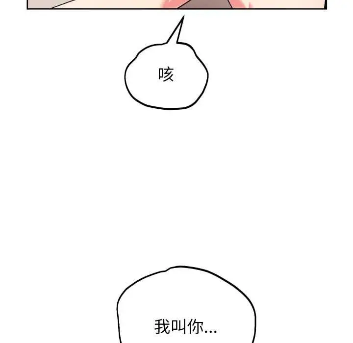 漫画《分身使我无限变强》第41话第133张图