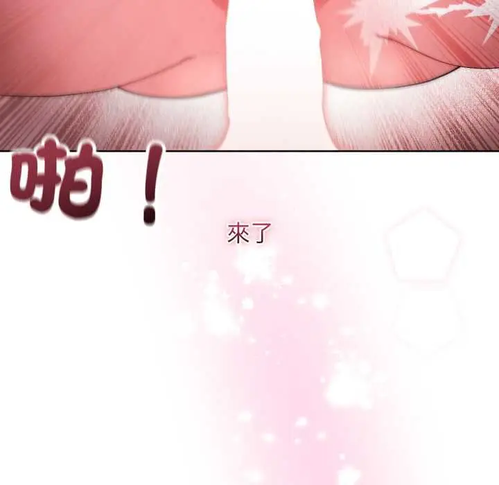 漫画《分身使我无限变强》第41话第141张图