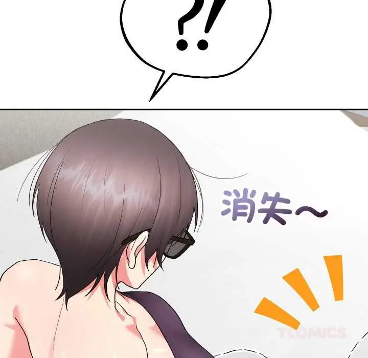 漫画《分身使我无限变强》第41话第148张图