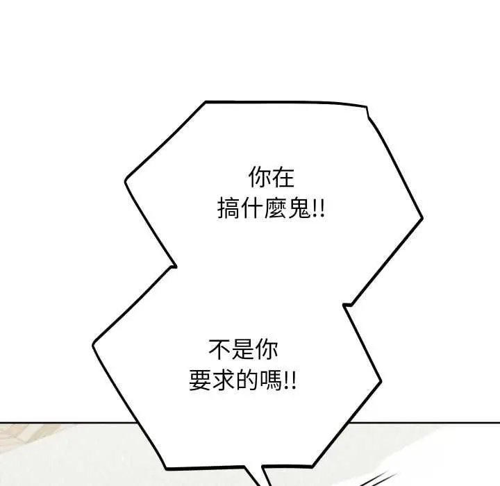 漫画《分身使我无限变强》第41话第153张图