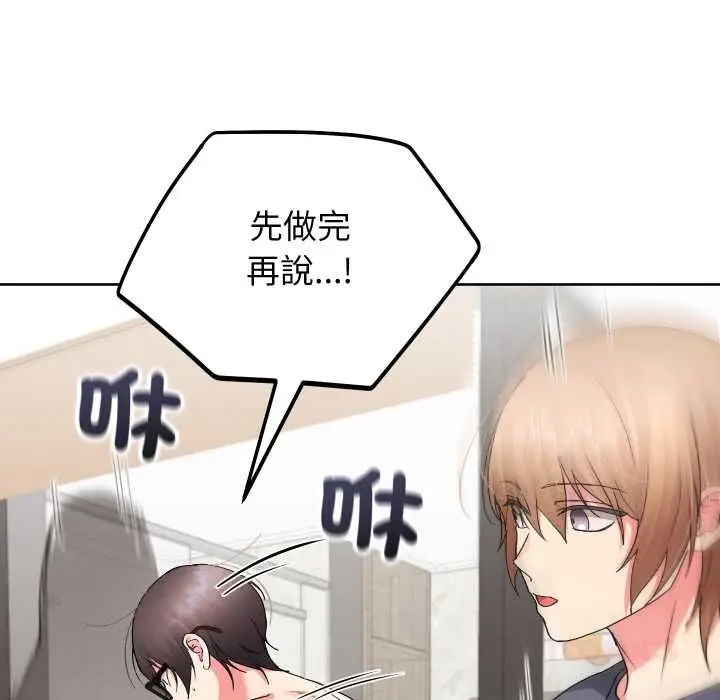 漫画《分身使我无限变强》第41话第156张图