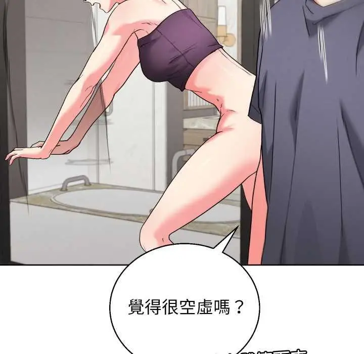 漫画《分身使我无限变强》第41话第157张图