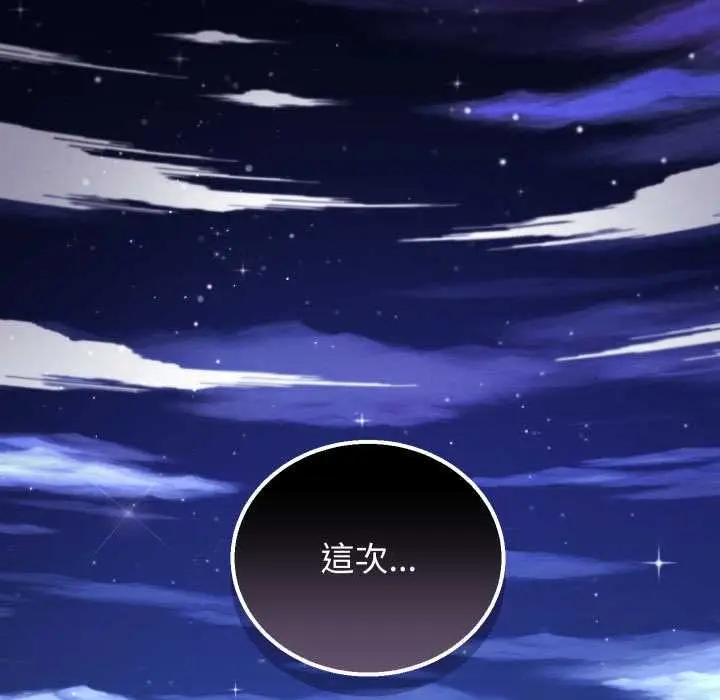 漫画《分身使我无限变强》第41话第161张图
