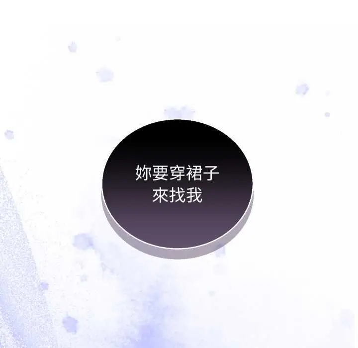 漫画《分身使我无限变强》第41话第163张图