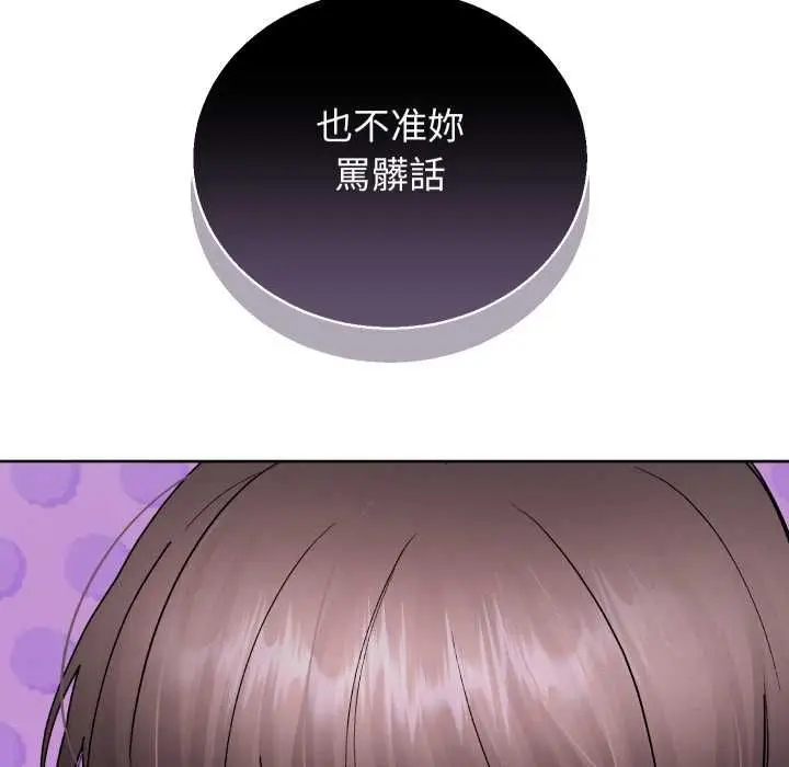 漫画《分身使我无限变强》第41话第166张图