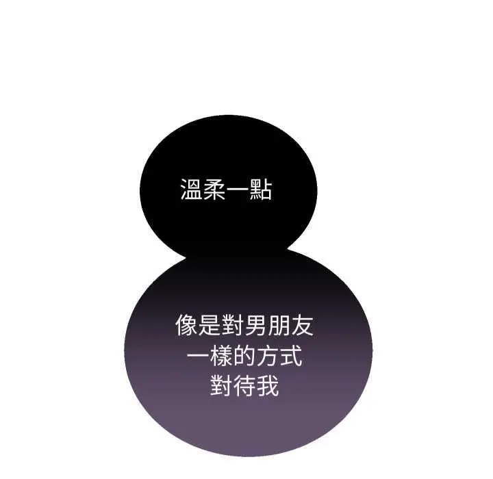 漫画《分身使我无限变强》第41话第171张图
