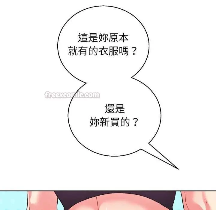 漫画《分身使我无限变强》第41话第30张图