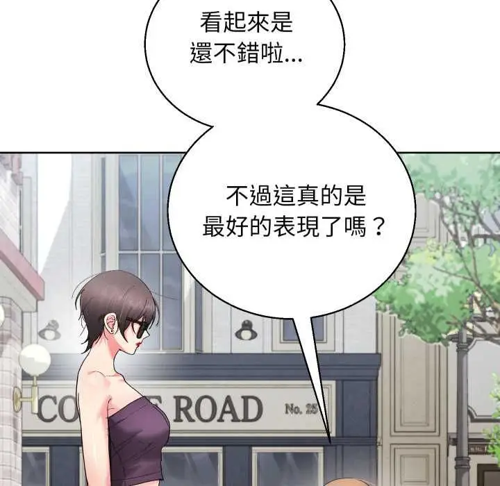 漫画《分身使我无限变强》第41话第33张图