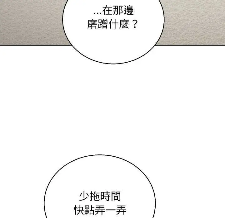 漫画《分身使我无限变强》第41话第51张图