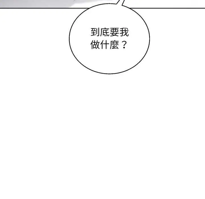 漫画《分身使我无限变强》第41话第56张图