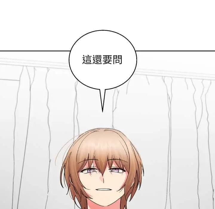 漫画《分身使我无限变强》第41话第57张图