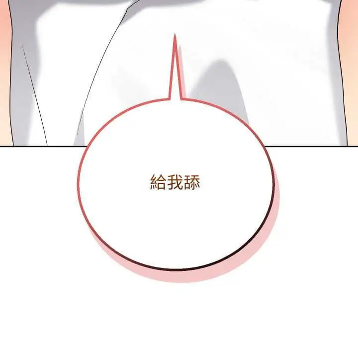 漫画《分身使我无限变强》第41话第59张图