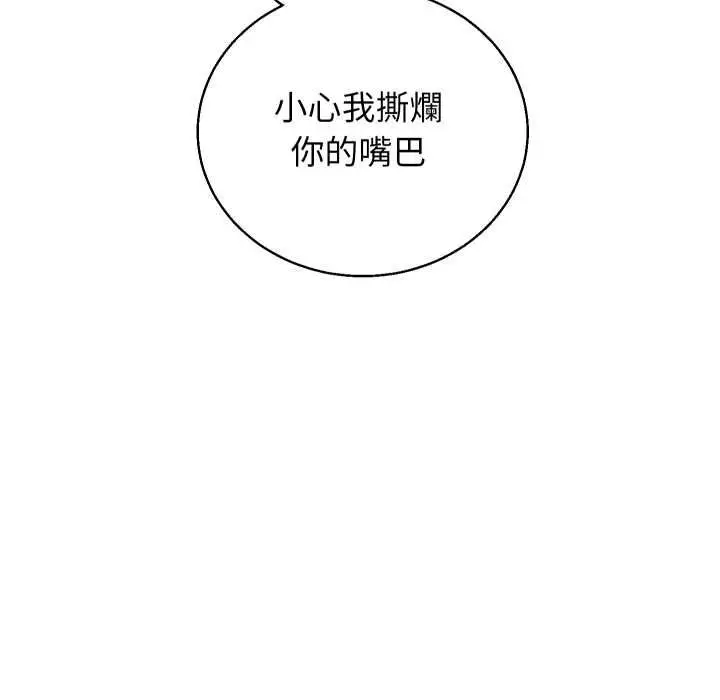 漫画《分身使我无限变强》第41话第77张图