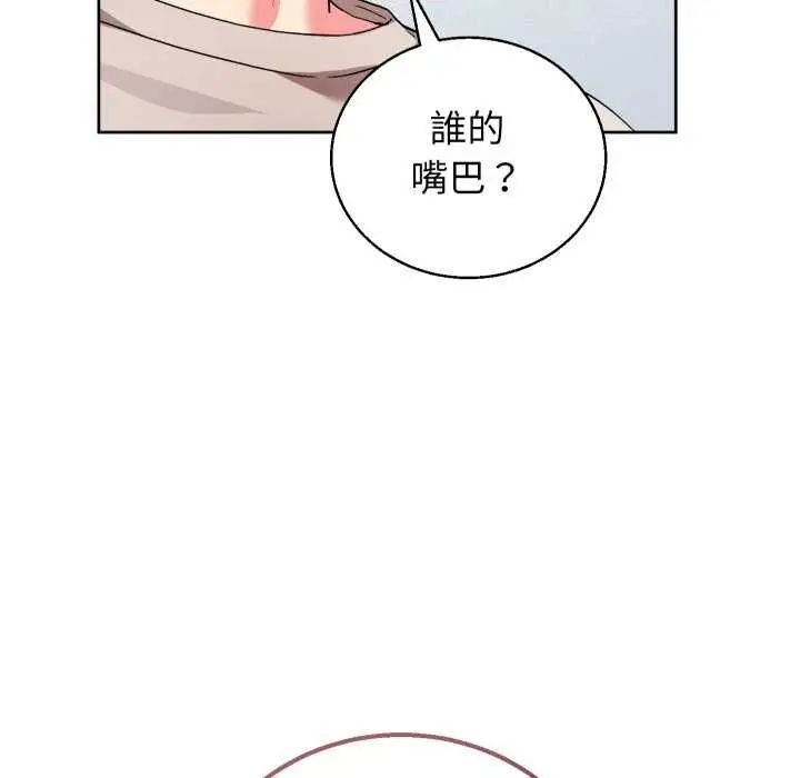 漫画《分身使我无限变强》第41话第79张图