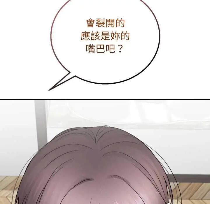 漫画《分身使我无限变强》第41话第80张图