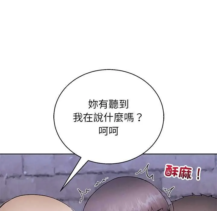 漫画《分身使我无限变强》第42话第101张图