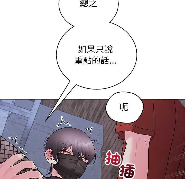漫画《分身使我无限变强》第42话第104张图