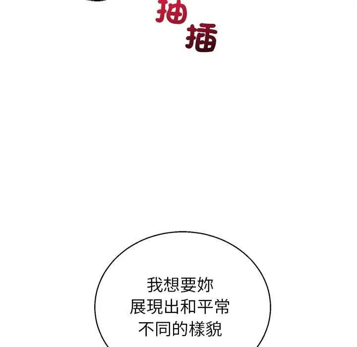 漫画《分身使我无限变强》第42话第106张图