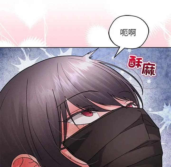 漫画《分身使我无限变强》第42话第109张图