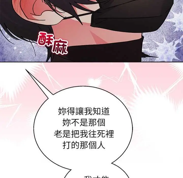 漫画《分身使我无限变强》第42话第110张图