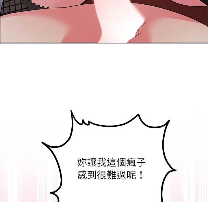 漫画《分身使我无限变强》第42话第116张图
