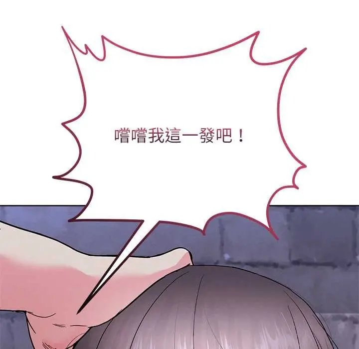 漫画《分身使我无限变强》第42话第124张图