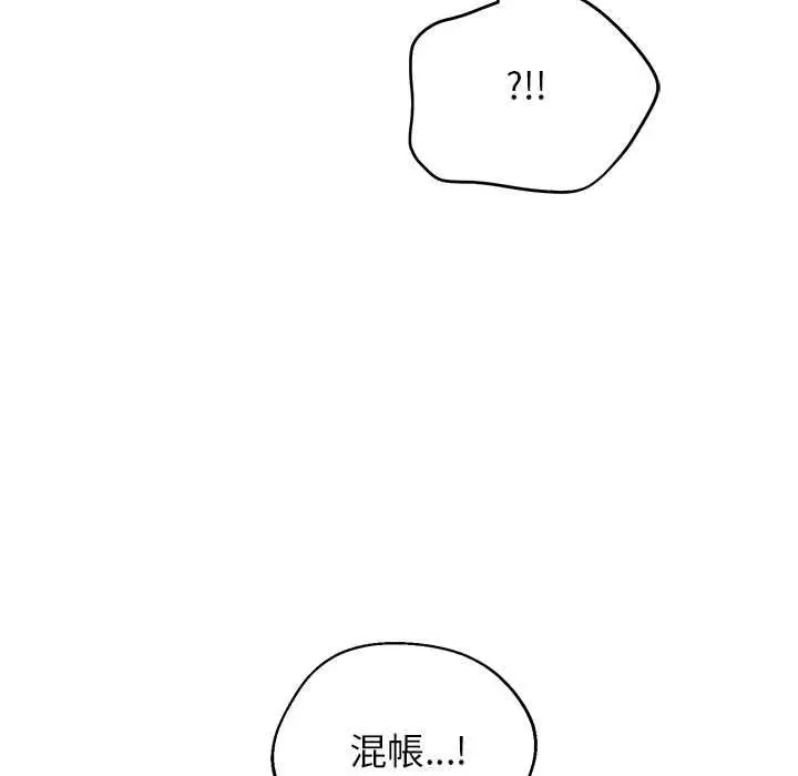 漫画《分身使我无限变强》第42话第126张图