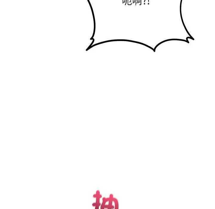 漫画《分身使我无限变强》第42话第131张图