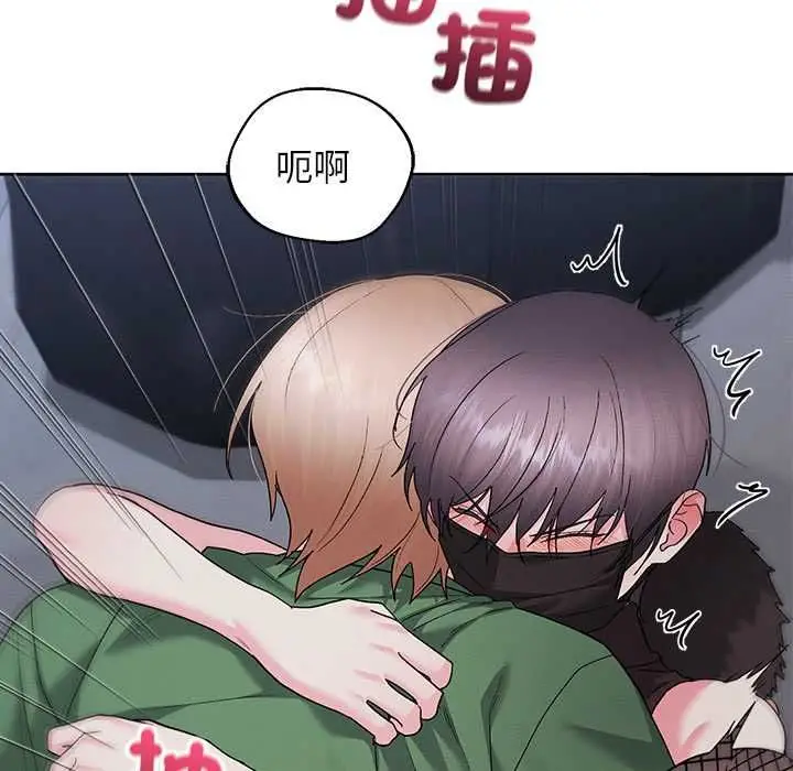 漫画《分身使我无限变强》第42话第132张图