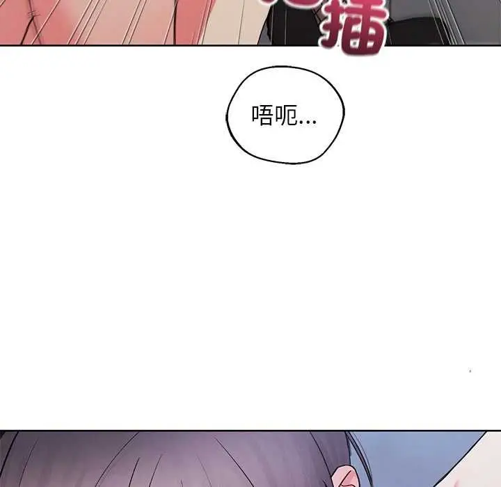 漫画《分身使我无限变强》第42话第134张图