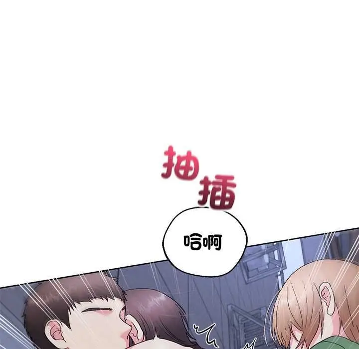 漫画《分身使我无限变强》第42话第136张图