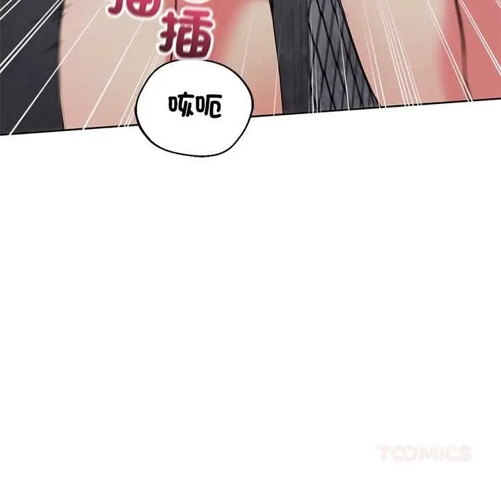 漫画《分身使我无限变强》第42话第138张图