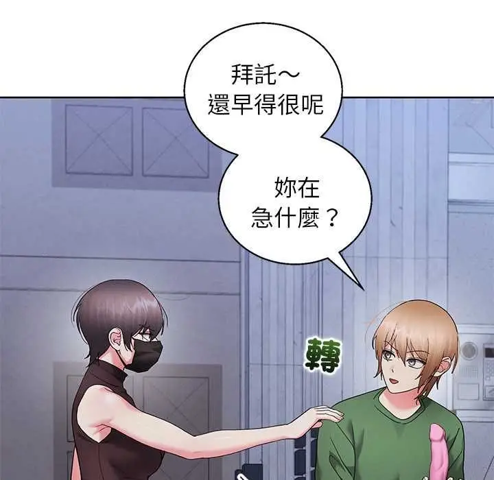 漫画《分身使我无限变强》第42话第14张图
