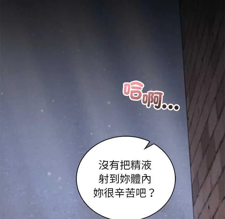 漫画《分身使我无限变强》第42话第142张图
