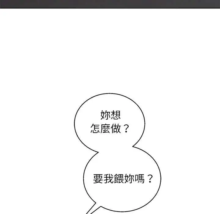 漫画《分身使我无限变强》第42话第145张图