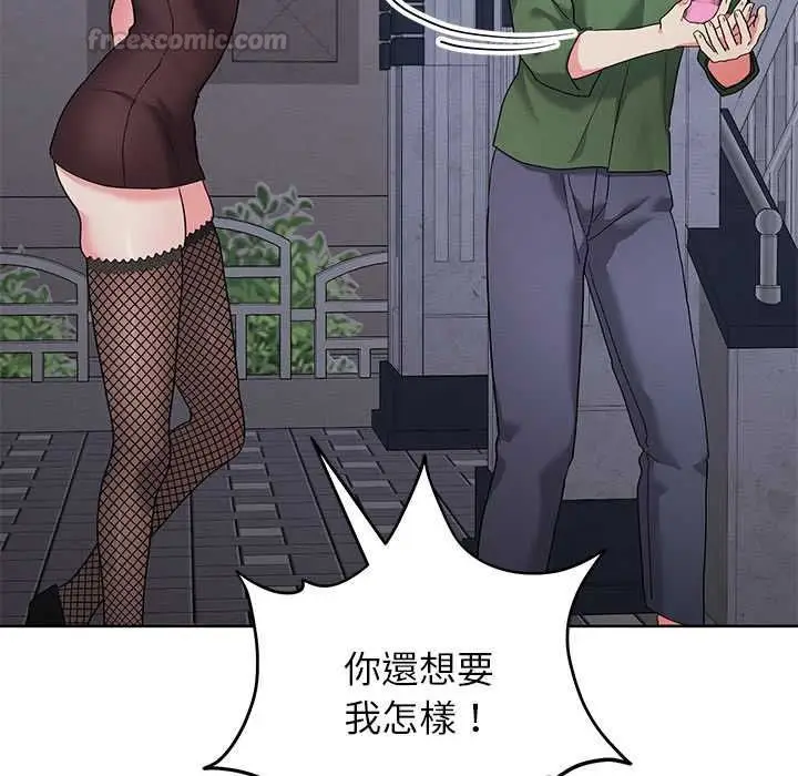 漫画《分身使我无限变强》第42话第15张图