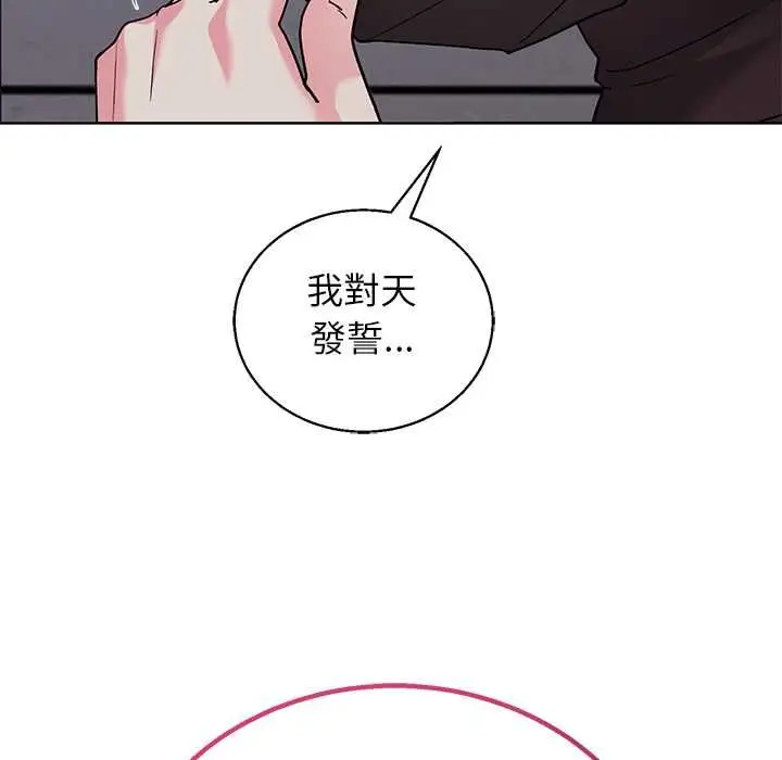 漫画《分身使我无限变强》第42话第152张图