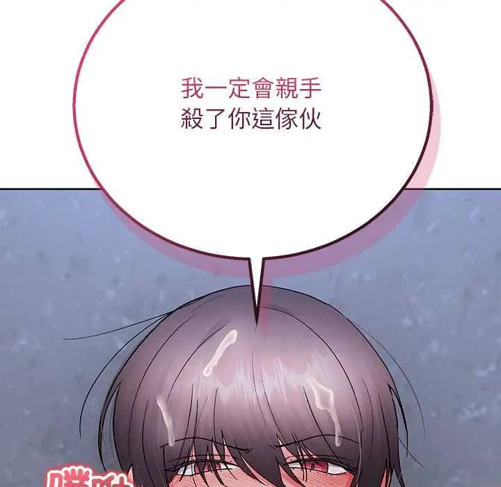 漫画《分身使我无限变强》第42话第153张图