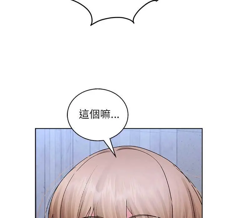 漫画《分身使我无限变强》第42话第16张图