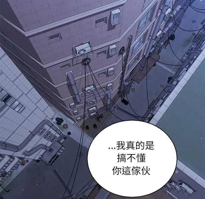 漫画《分身使我无限变强》第42话第22张图