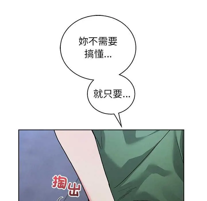 漫画《分身使我无限变强》第42话第27张图