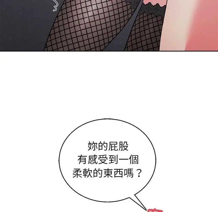 漫画《分身使我无限变强》第42话第31张图