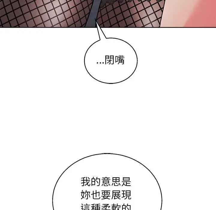 漫画《分身使我无限变强》第42话第33张图